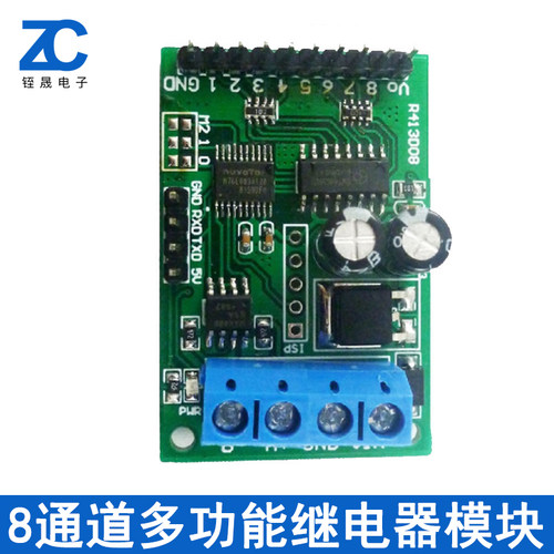 8通道RS485继电器控制模块Modbus rtu协议AT指令多功能PLC板5-24V