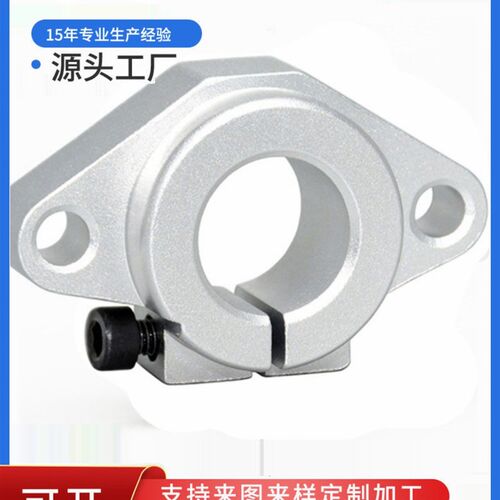 SHHSA-8 10 12 13 16 20 25 30 35 40 50导向轴支座-法兰型