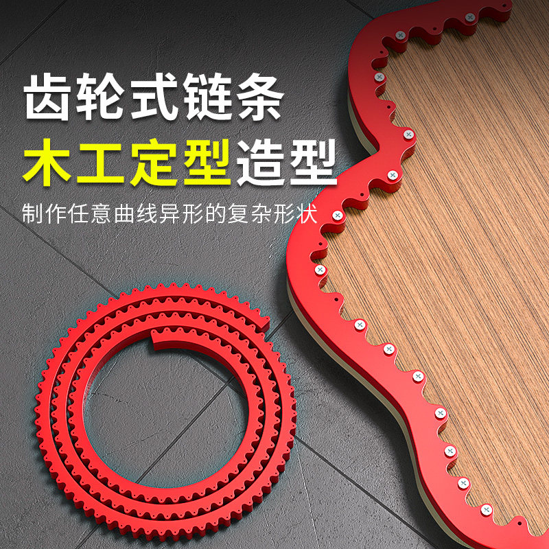 彷形条木工取形器圆弧弧形异形彷型条万向齿轮式大型取型轮廓工具