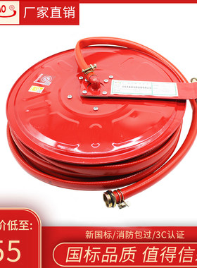 龙涛消防软管卷盘水带20/25/30米消火栓箱水龙带管圈盘转盘器材