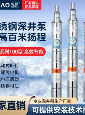 QJD不锈钢深井泵高扬程潜水泵220V家用多级泵工业深水抽水机水泵