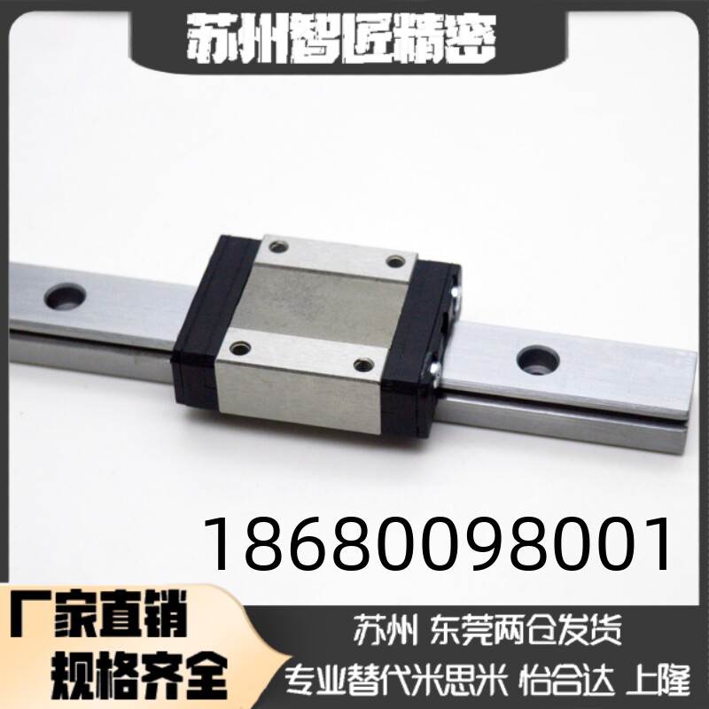 替代SECB SECBZ SECBL SECBLZ8 10 13 16微型直线导轨滑块