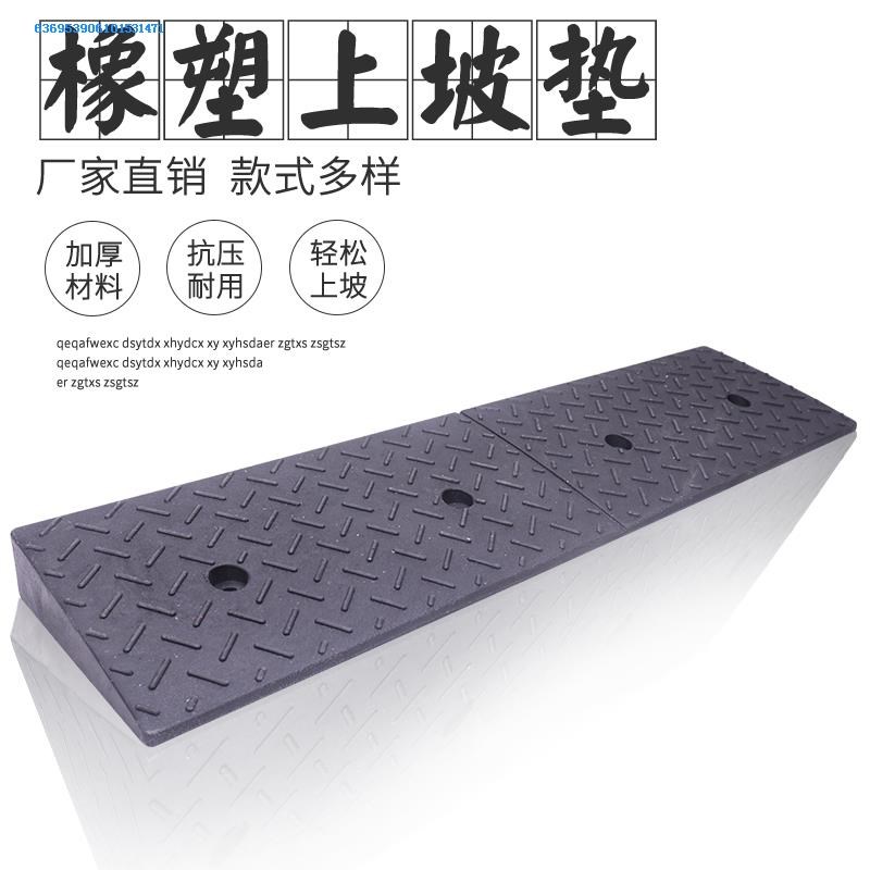 马路牙子塑料斜坡垫橡塑台阶垫家用门槛汽车上坡爬坡橡胶三角垫