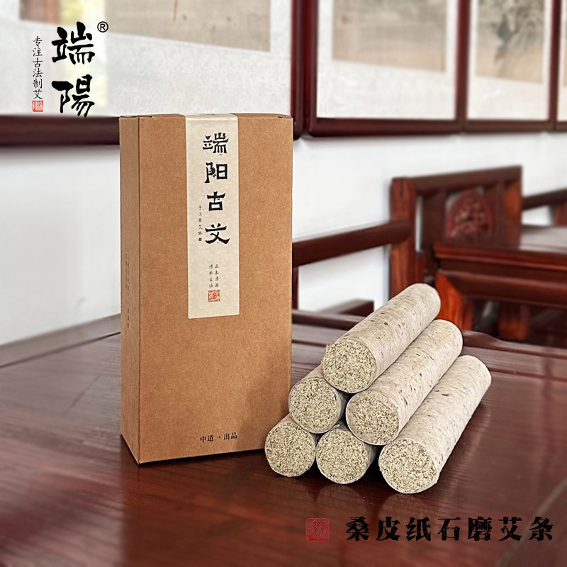 端阳古艾 古法工艺 蕲艾珍藏艾条 石磨制艾绒 5年陈 3厘米艾灸条