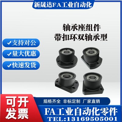 双轴承轴承座BGFRBB6002ZZ-30 BGFSBB6002ZZ-30 BGFCBB6002ZZ-30