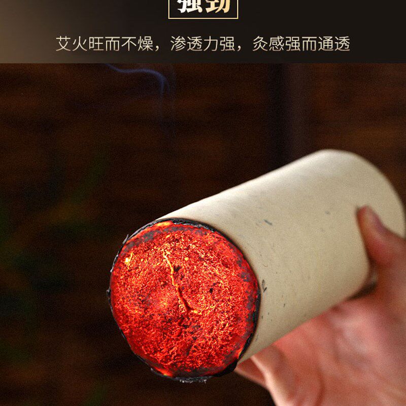7cm艾条粗艾条雷火灸三年陈艾家用伏牛艾艾绒艾柱艾塔温灸专用艾
