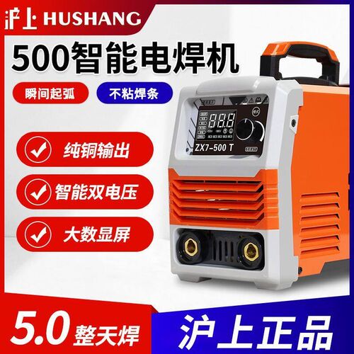 沪上 上海沪 工电焊机全铜电焊机双电压大功率三相全铜芯手工焊