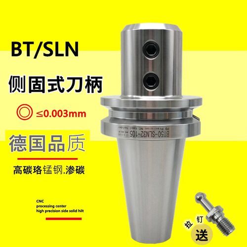 加工中心CNC数控刀柄 侧固式刀柄BT40-SLN20-70L BT40-SLN25-90L