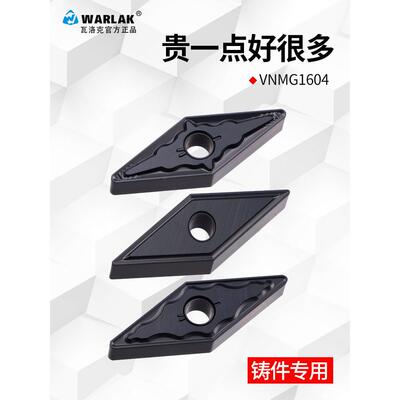 球墨灰口铸铁专用数控车刀片VNMG160408菱形双面刀粒外圆车刀刀头
