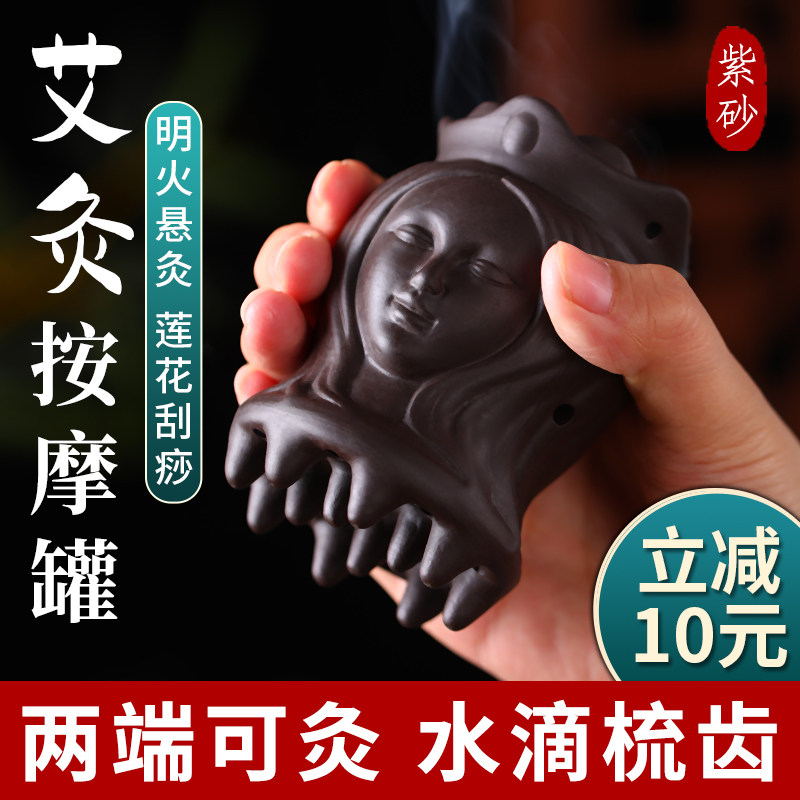 面部艾灸神器头部头疗艾灸罐紫砂仪艾灸馆专用灸罐砭石艾灸罐陶瓷