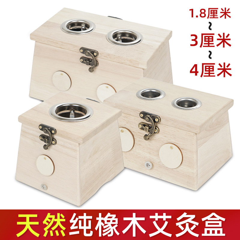 4cm单双孔艾灸盒粗艾条雷火灸木制3cm橡木单双孔随身灸家用温灸器