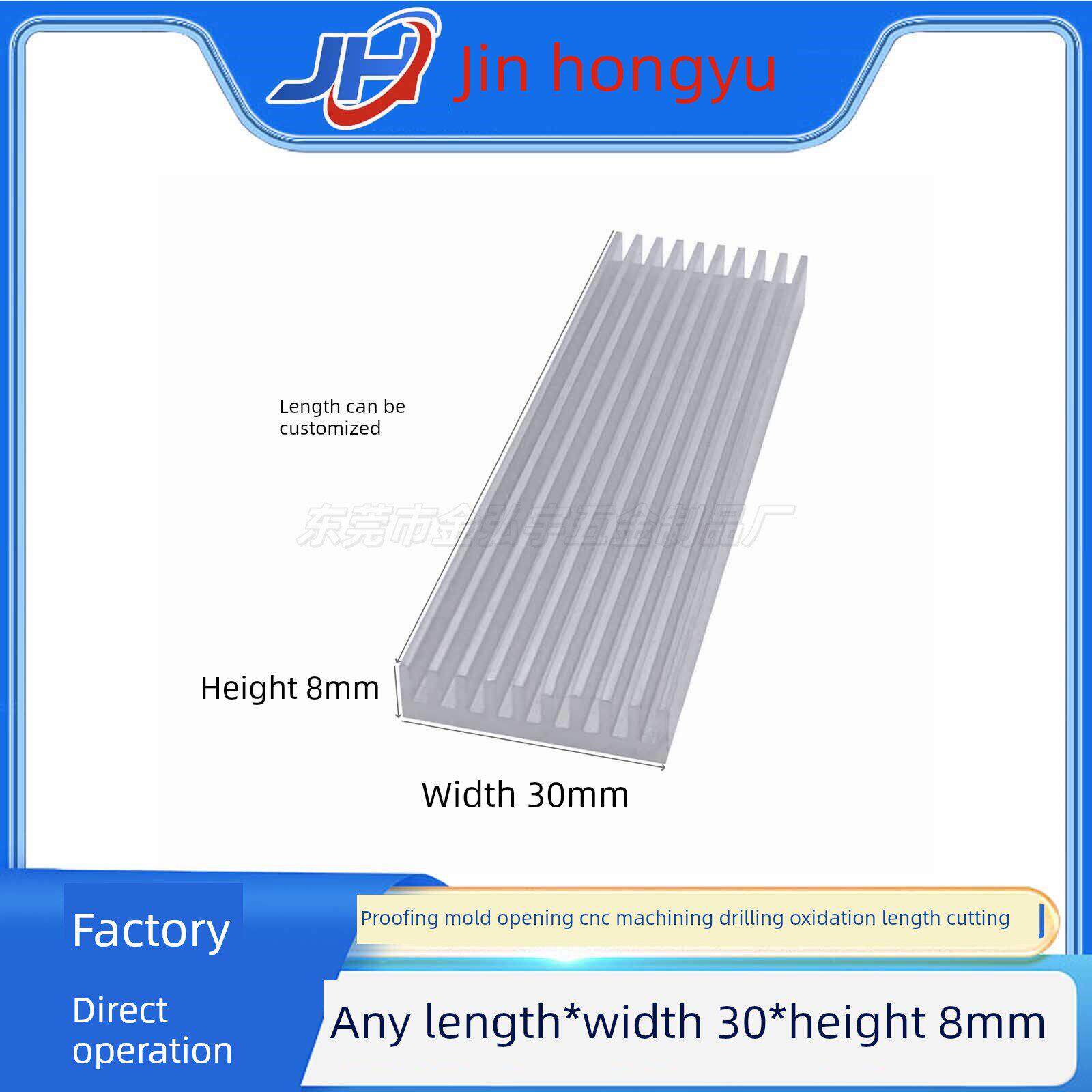 纯铝型材散热片30*30*8MM 电子CPU功放带背胶pcb板路由显卡散热器