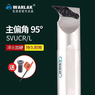 内孔车刀93度镗孔刀杆S16Q/S20R-SVUCR11尖刀片SVUCR16车床沟槽刀
