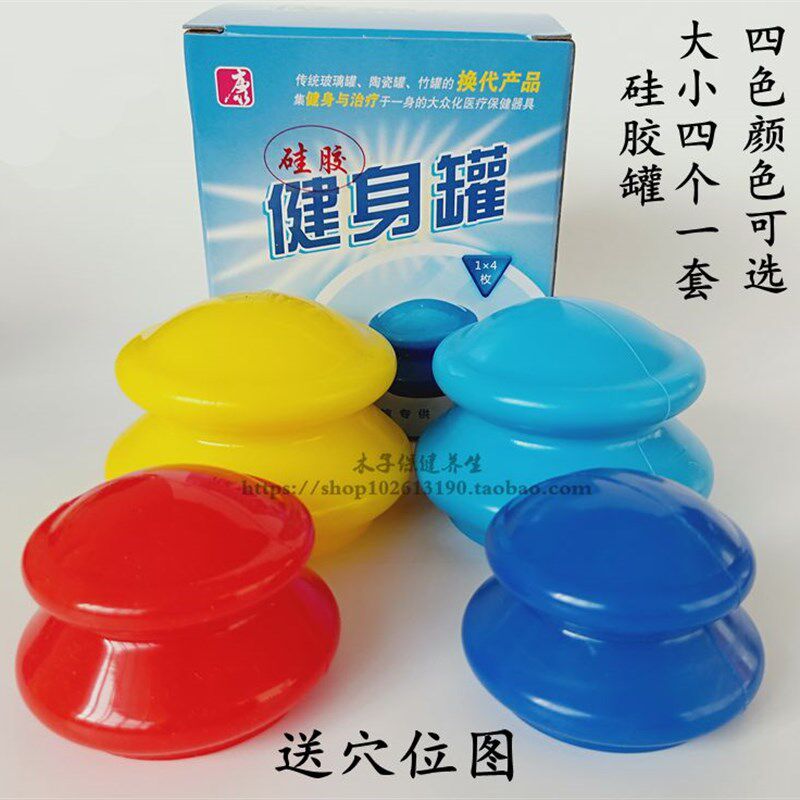 多色硅胶拔罐硅胶吸湿罐加厚拔火罐拔罐器简易便携式拔罐器家用