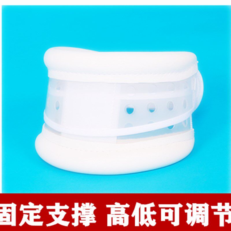 四季透气可调颈椎固定圈 颈托家用护颈带舒适减压支撑矫正架成人