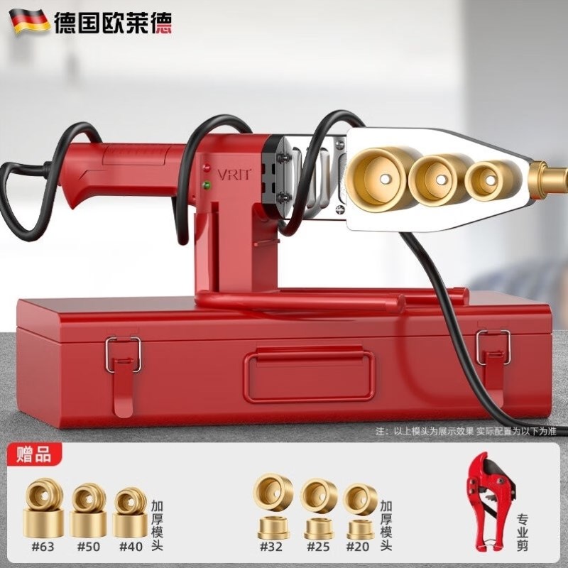 欧莱德OULAIDE热熔器恒温PDRPEPB20-32水管热熔机熔接器63型