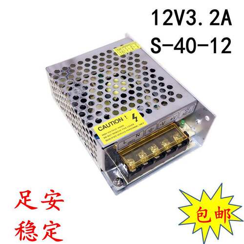 12V3.2A开关电源 220V12V40W电源 LED灯条灯箱电源 12V监控电源