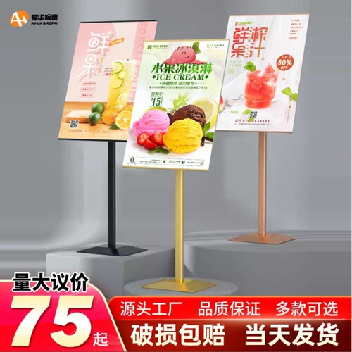 广告牌 欧美立牌展示架商场广告立牌落地导向牌KT板支架指示水