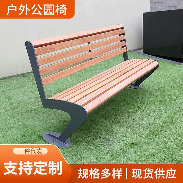小区不锈钢公园椅广场街道休息区长椅户外防腐木坐凳带靠背座椅