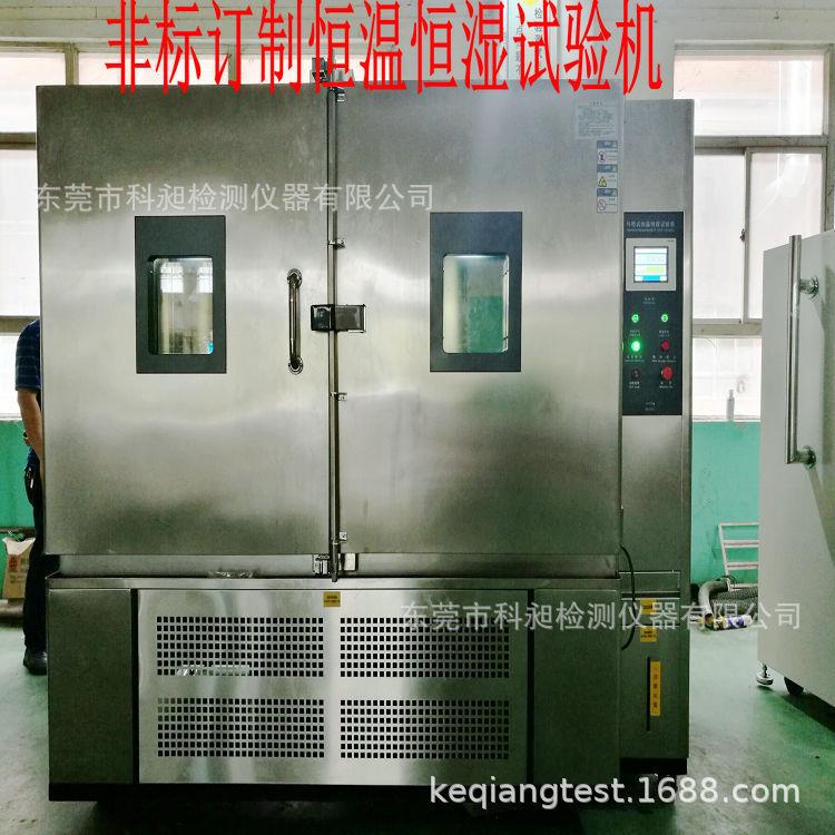科昶K-TH系列恒温恒湿箱高低温高温高湿老化测试箱非标供应