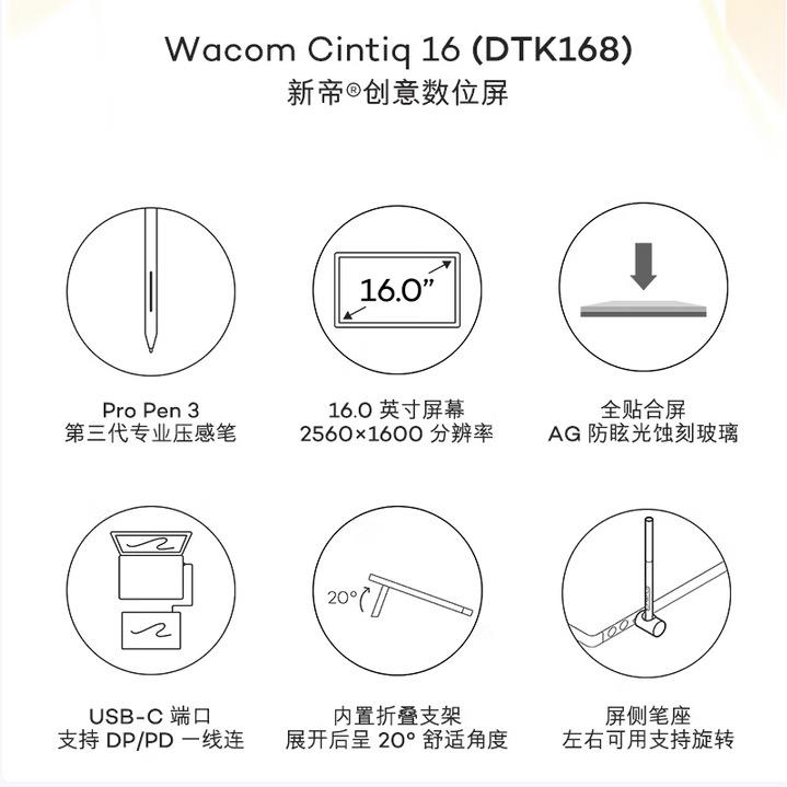 Wacom DTK168 新帝数位屏 Cintiq手绘屏电脑绘画屏 数位板手绘板