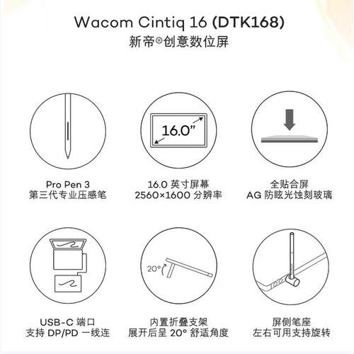 Wacom DTK168 新帝数位屏 Cintiq手绘屏电脑绘画屏 数位板手绘板