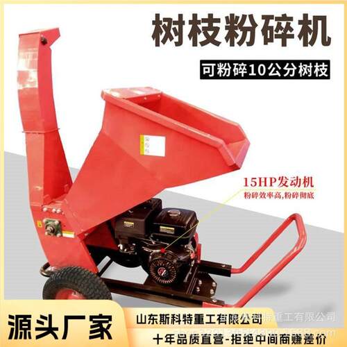 园林绿化树枝粉碎机 柴油汽油220V电动碎枝机 鲜树枝粉碎移动