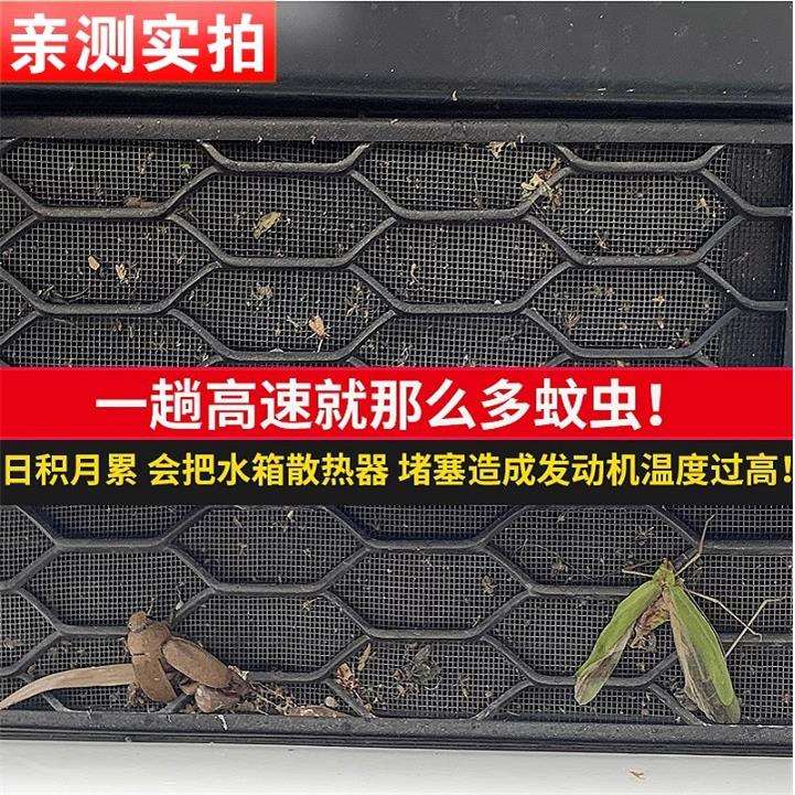 第四代新帝豪防虫网中网前杠水箱网防老鼠防杂物防护吉利改装专用