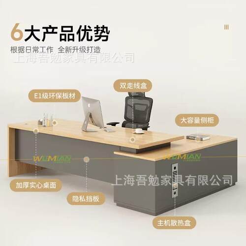 吾勉老板桌办公电脑桌板式单人简约现代办公桌椅办公室经理行政桌