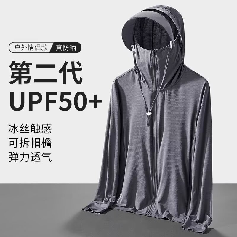 夏季男冰丝透气连帽钓鱼防晒衣