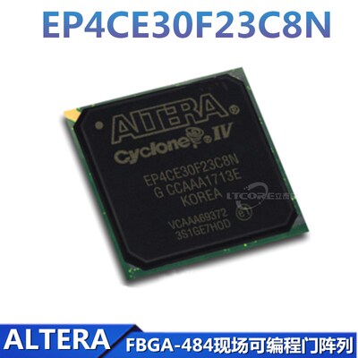 贴片EP4CE30F23C8N EP4CE40F23C8N BGA484集成电路IC 原装正品