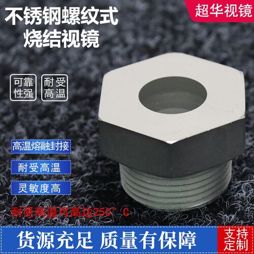 不锈钢卫生级活接视镜 卫生级圆螺纹视镜 玻璃活结观察视镜