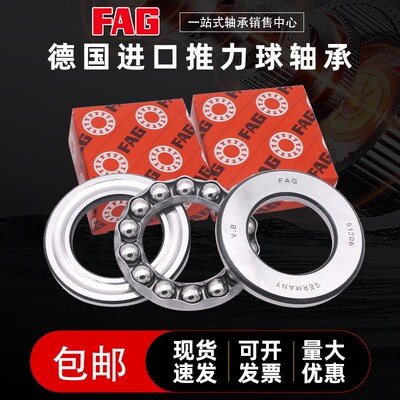 德国进口FAG三片平面轴承51332 51334 51336 51338 51340 51344