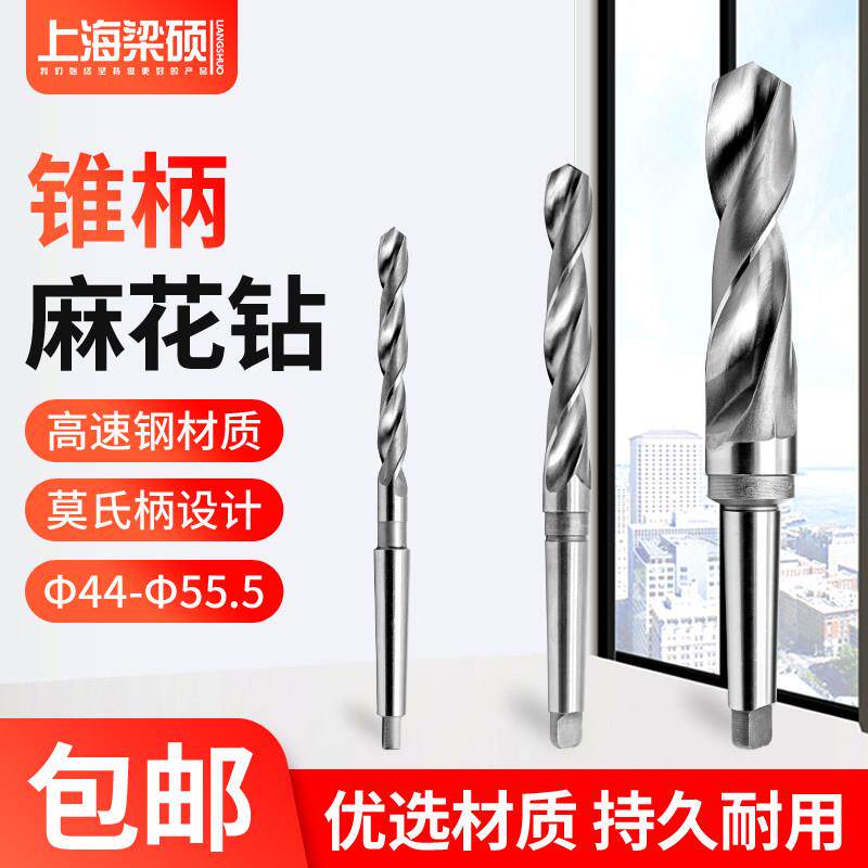 哈尔滨华量锥柄麻花钻头打孔钢铁车床高速钢锥度金属莫氏柄麻花钻