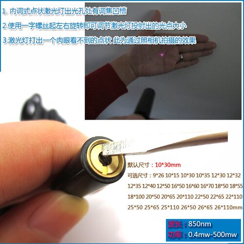 850nm0.4-500mw红外线点状激光器 不可见光红外激光头镭射灯模组