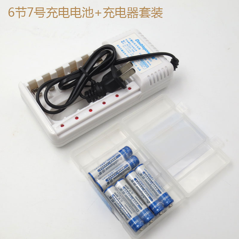 充电器套装 可以充电的5号五号7号七号激光水平仪用6节可充电电池