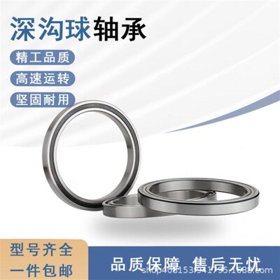 深沟球薄壁轴承61824 61826  61834  61836 61838 61840开式密封