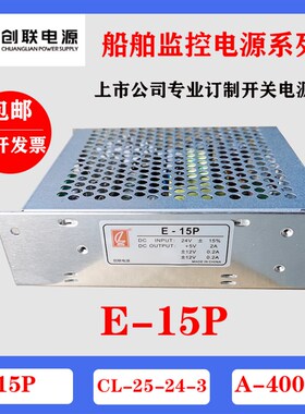 创联电源E15P CL25243 A30028  B15P CL702424柴油机