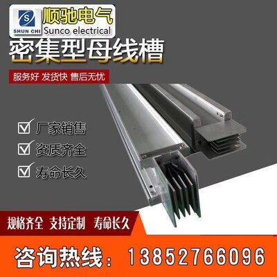 母线槽250A-----2500A  厂家直销 假一赔仟 资质齐全 价格优惠
