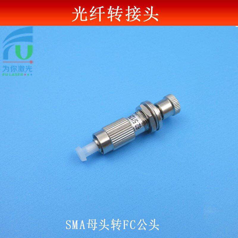 SMA母头转FC公头光纤转接器FCSMA法兰盘耦合器适配器单模多模光纤