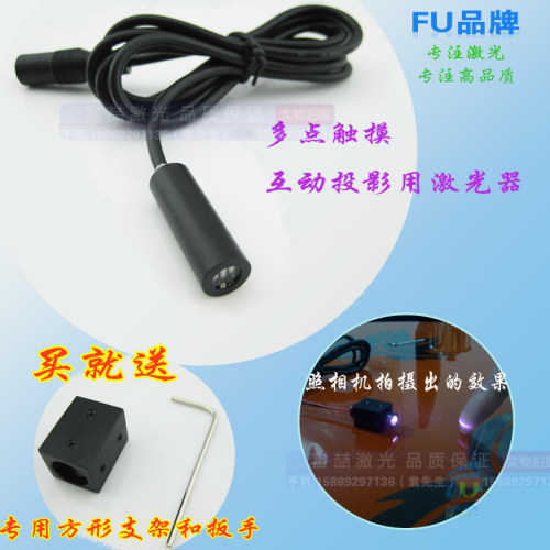 互动投影用850nm红外线探头近红外镭射灯 触摸桌面用一字线激光灯