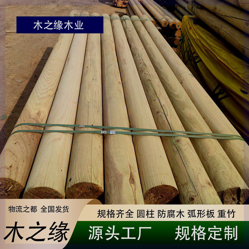 圆柱原木柱杉木杉树原木防腐碳化阳台圆立柱木头柱子圆柱体圆木头