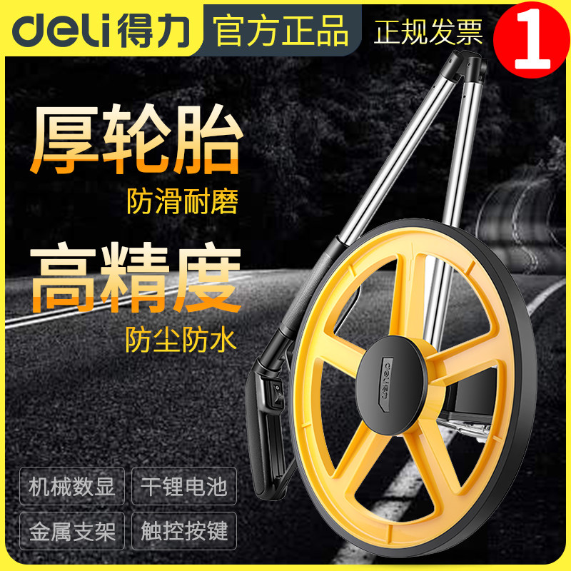 测距轮测量滚尺手推滚轮式测距仪车器工程数显电子高W精度机械量