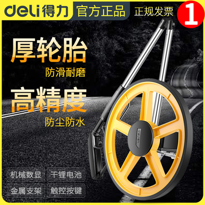 测距轮测量滚尺手推滚轮式测距仪车器工程数显电子高W精度机械量