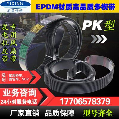橡胶多楔多沟带汽车空调风扇传动皮带PK1205/1210/1215/1220/1225