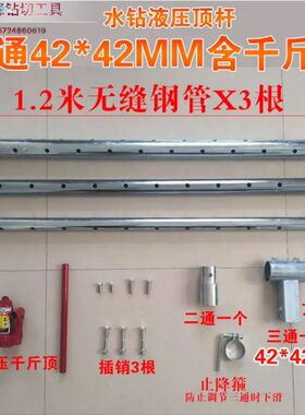 现货速发两节a金钢石钻孔机全套伸向支架顶杆压能液千斤顶缩打奢