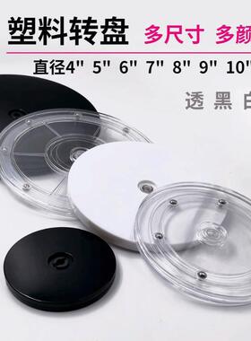 压克力转盘底座透明实心白色塑料旋转配件展示架滚珠黑色塑胶转盘