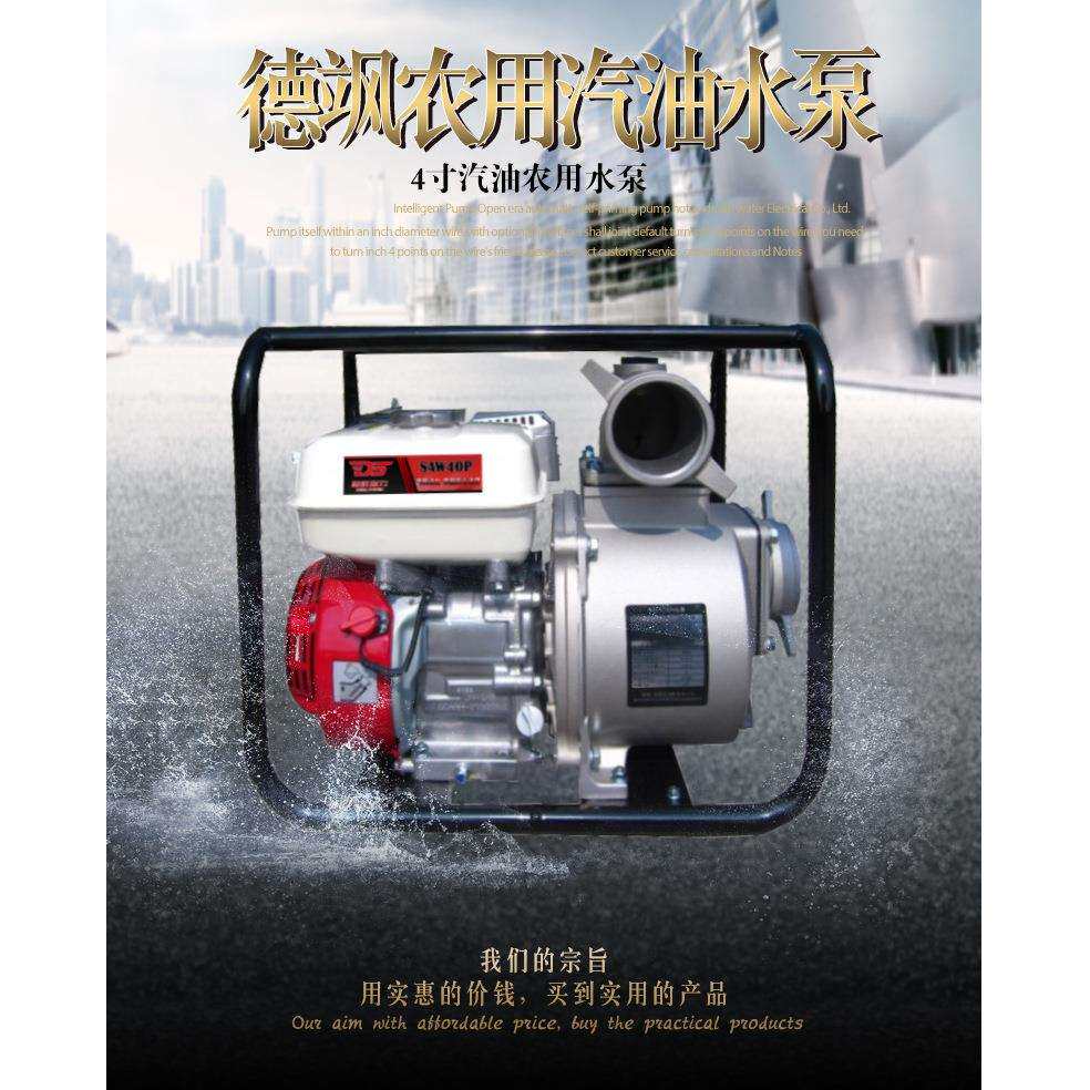 德飒动力3寸汽油机水泵 80mm 四冲程园林防汛水泵 自吸式抽水机