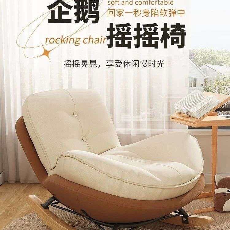 懒人沙发大人躺椅成人客厅单人阳台家用休闲卧室舒适加厚企鹅摇椅