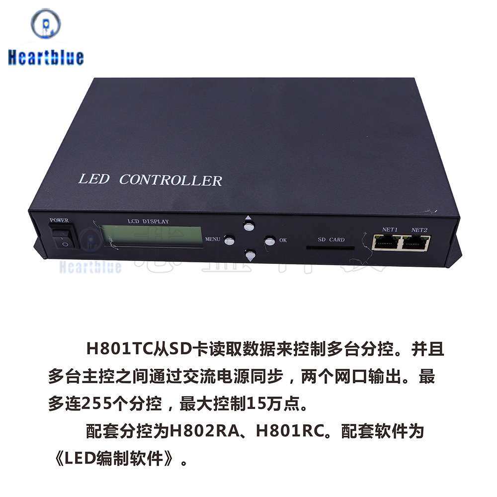 麦爵士LED幻彩灯带H801TC主控控制器同步多台分控酒吧KTV装饰灯效